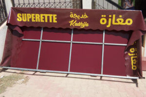Fabrication tinda en Tunisie ​